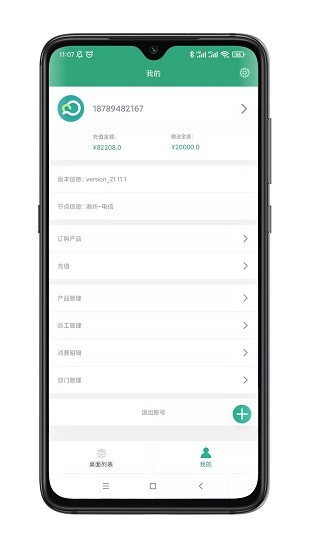 小酷云電腦優化版