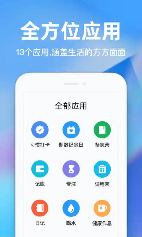 時(shí)光序(時(shí)間管理)