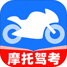 摩托車駕照一點通官網版