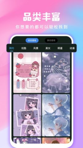 一鍵經典壁紙安卓版
