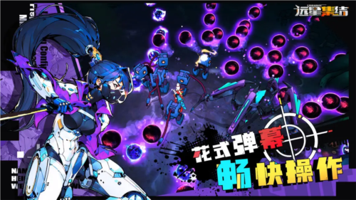 遠星集結(jié)福利版