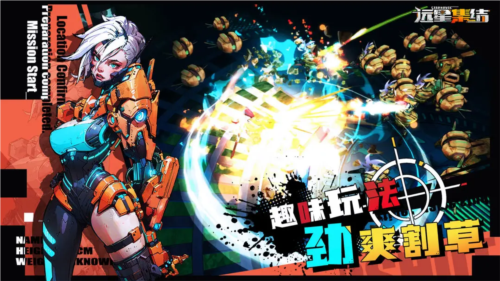 遠星集結(jié)福利版