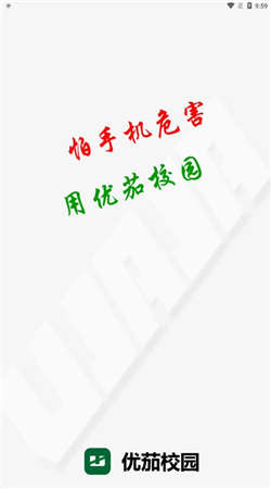 優茄校園官網版