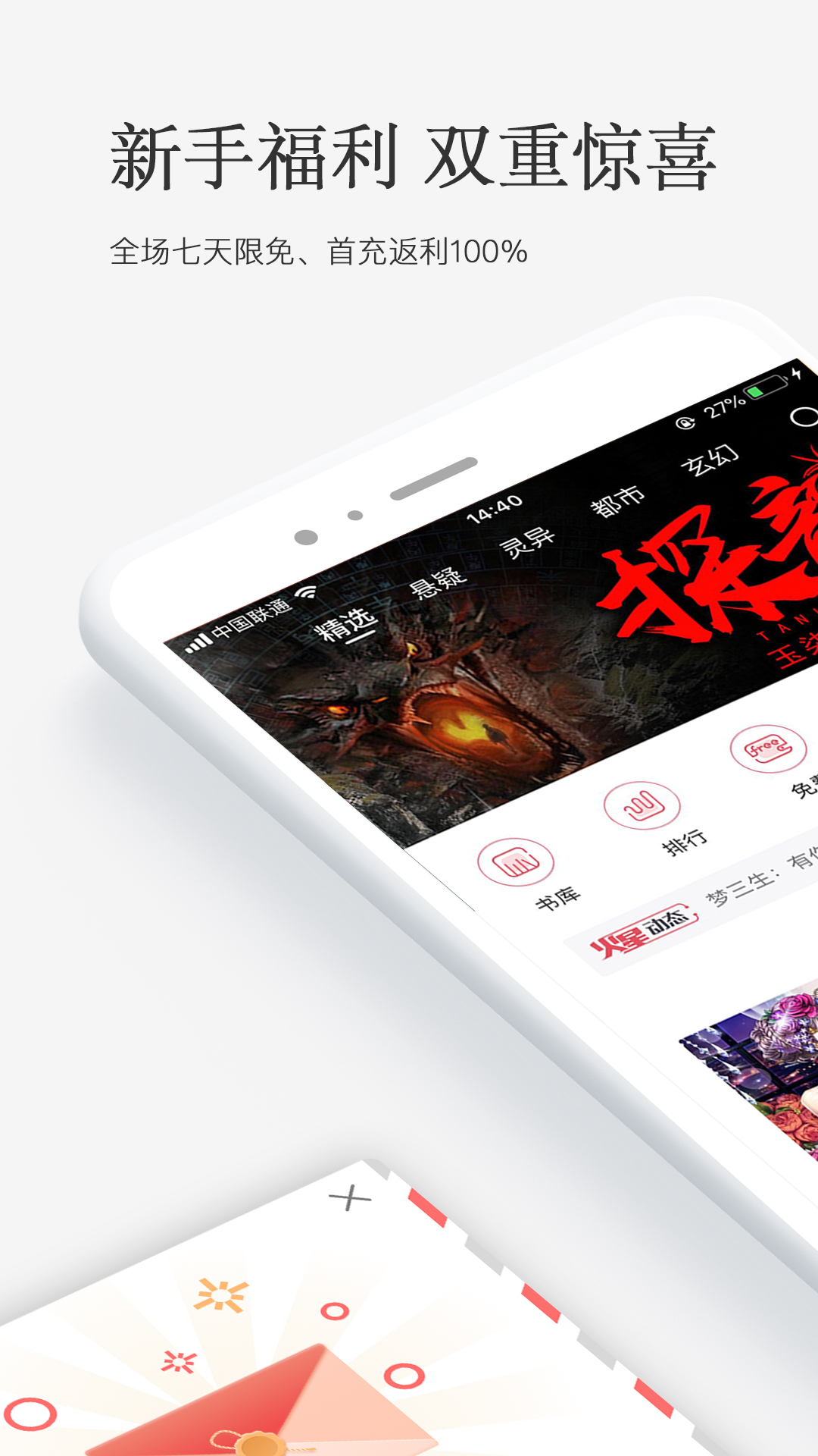 火星小說標準版