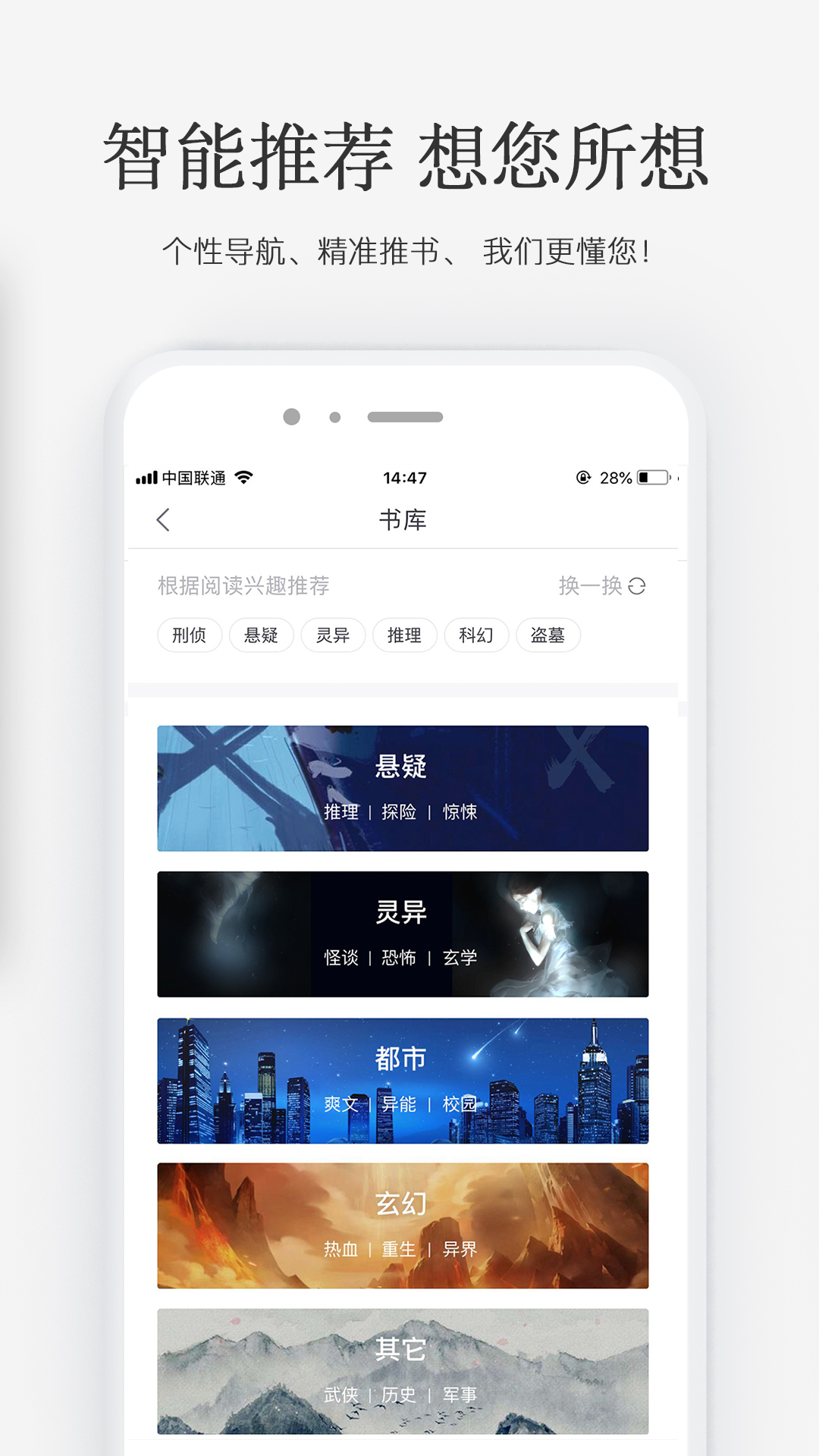 火星小說標準版