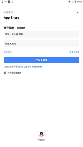 appshare手機最新版