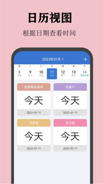 喵喵倒數日app