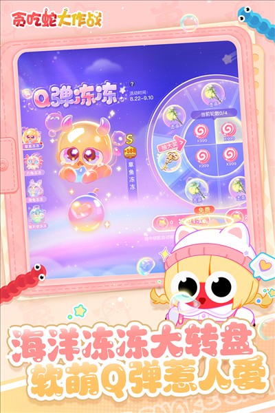 貪吃蛇大作戰最新版