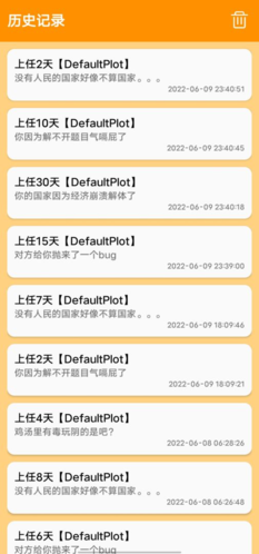 正經的統治者正式版