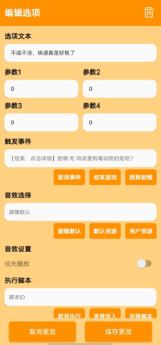正經的統治者正式版