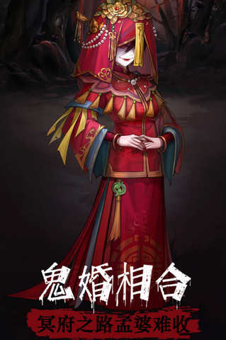 陰陽(yáng)界安卓版