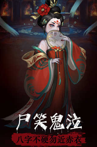 陰陽(yáng)界安卓版