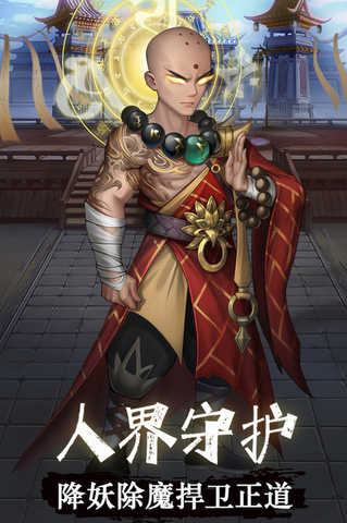 陰陽(yáng)界安卓版