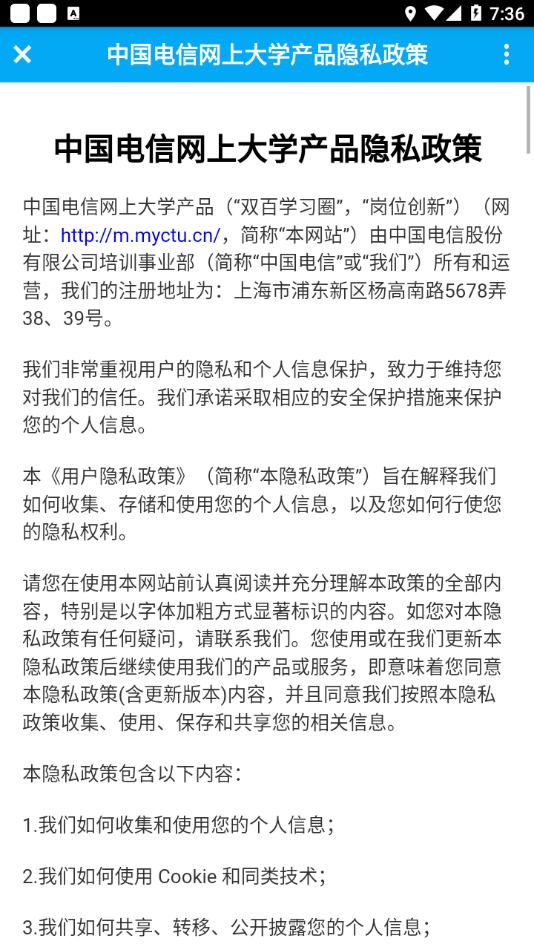 雙百學習圈app