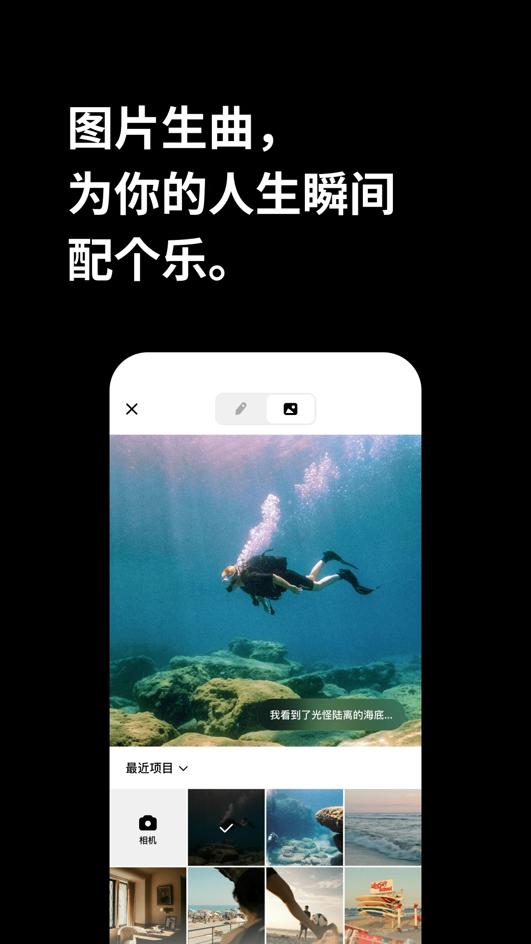 海綿音樂(lè)(AI創(chuàng)作)
