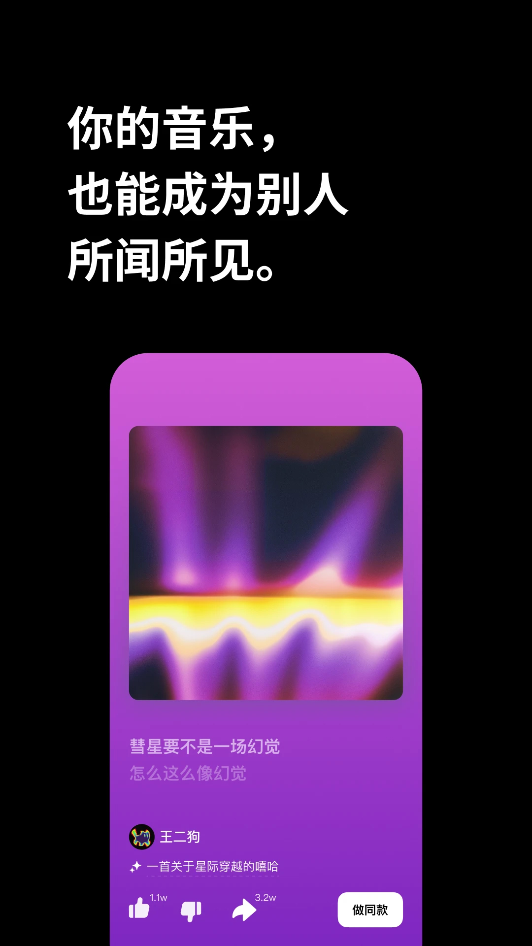 海綿音樂(lè)(AI創(chuàng)作)