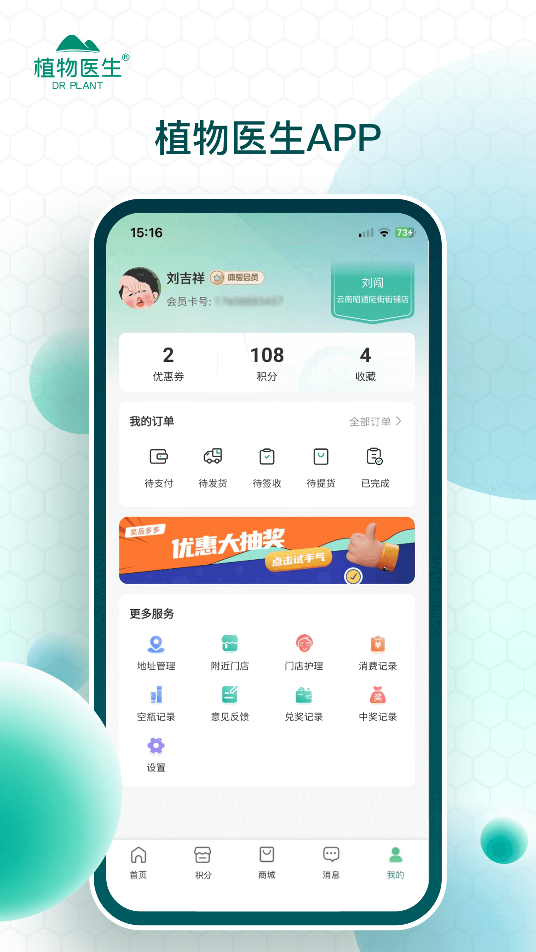 植物醫生標準版