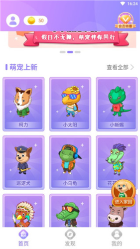 小小桌寵安卓手機版
