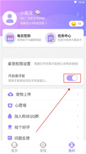 小小桌寵安卓手機版
