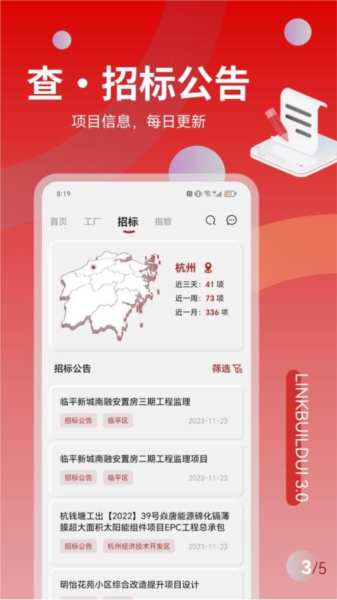 領建手機官網版