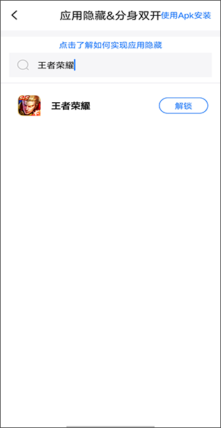 隱私盾專業版