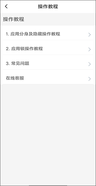 隱私盾專業版