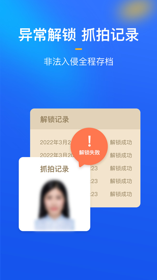隱私盾專業版