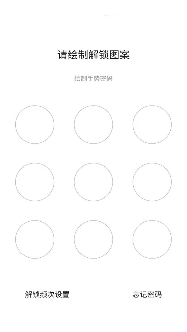 隱私盾專業版