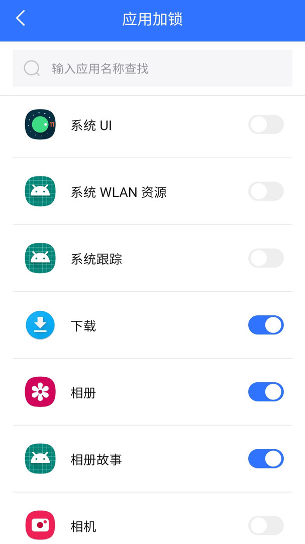 隱私盾專業版