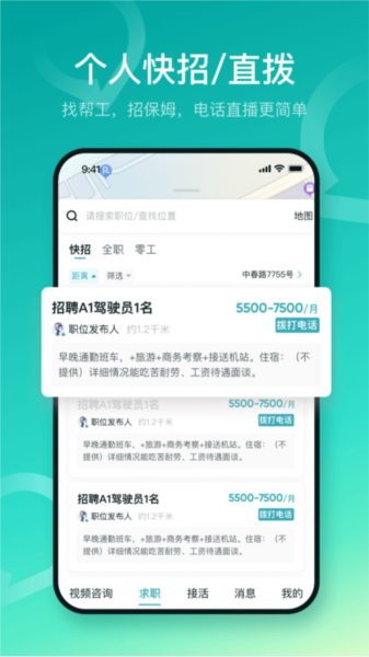 u職手機最新版