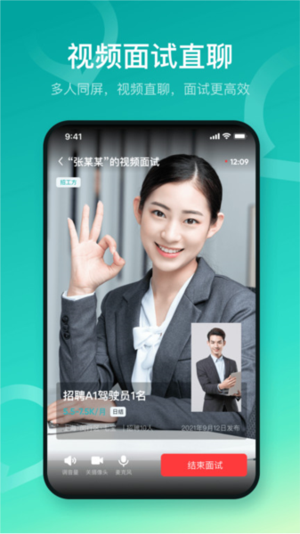 u職手機最新版