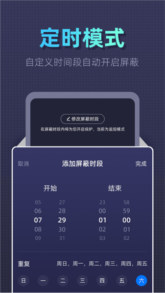 防監聽衛士標準版