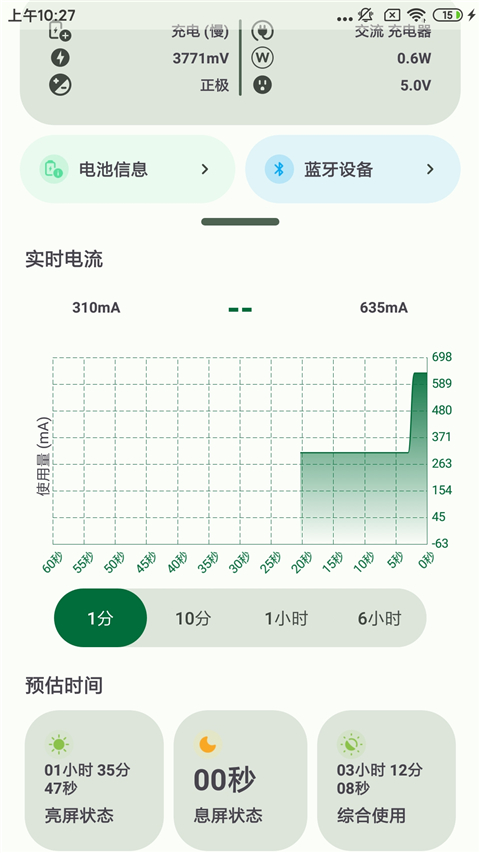 BatteryGuru電池檢測專業版