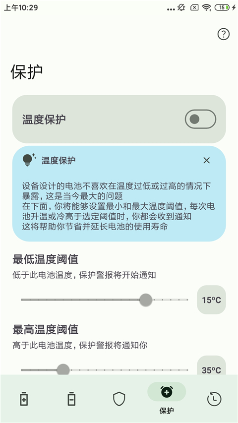BatteryGuru電池檢測專業版