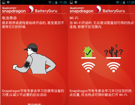 BatteryGuru電池檢測專業版