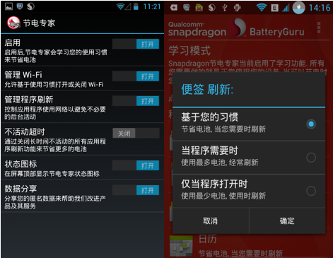 BatteryGuru電池檢測專業版