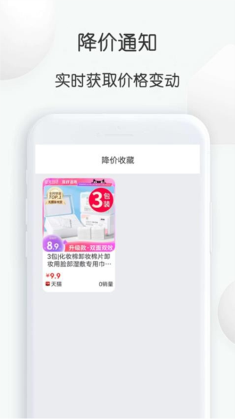 比比價格安卓官方版