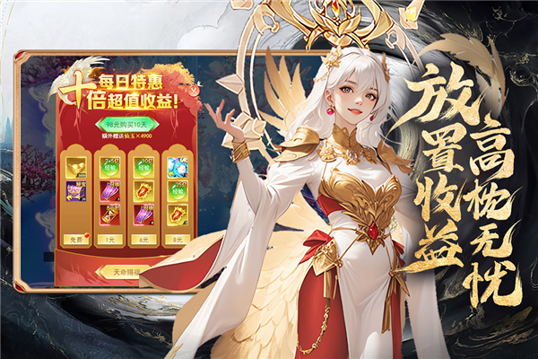 凡人神將傳單機版