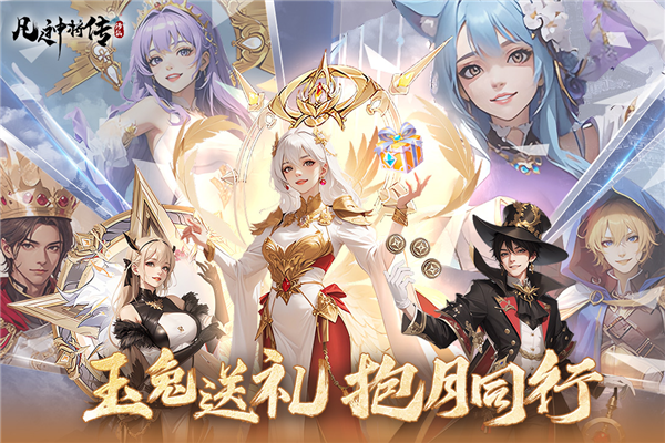 凡人神將傳單機版