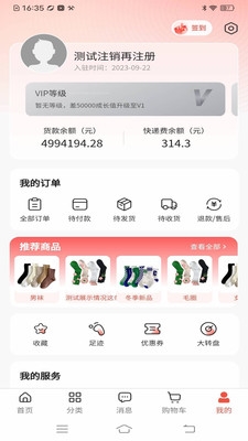 云小兔商城安卓官網版