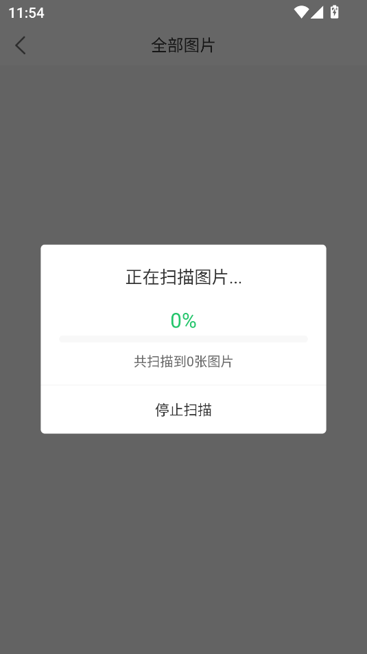 超級兔子數據恢復官方版