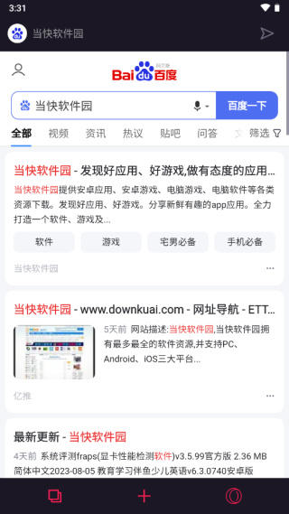 OperaGX瀏覽器最Android版