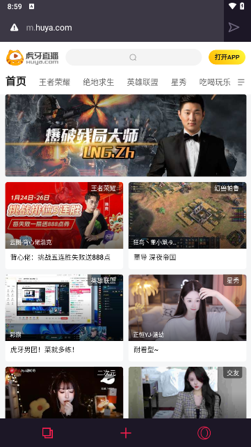 OperaGX瀏覽器最Android版