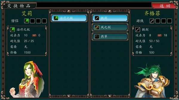 魔劍鎮魂曲英雄之淚安卓版