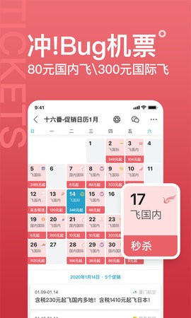 十六番旅行手機官方版