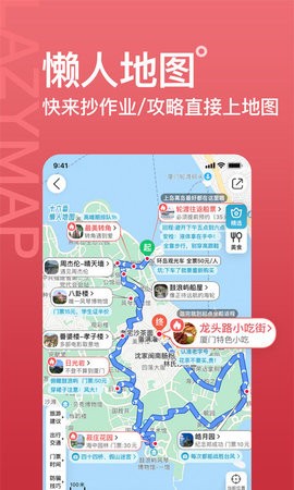 十六番旅行手機官方版