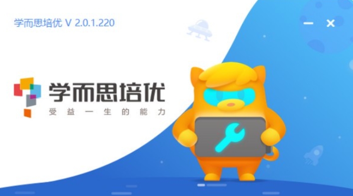 學而思培優專業版