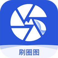 刷圈圖手機版