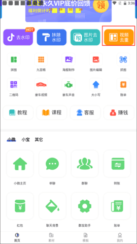 刷圈圖手機版