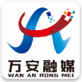 萬安融媒體中心專業版